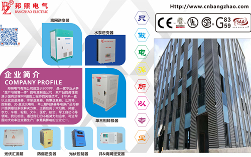 熱烈慶祝樂清邦照電氣榮升為浙江邦照電氣