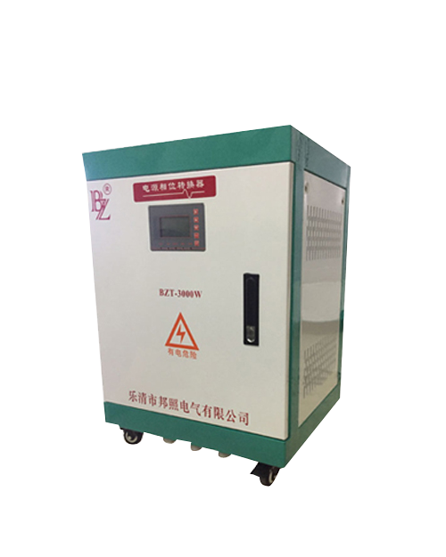 BZT-3000W電源相位轉換器(220V變380V)